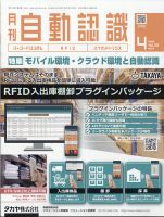 L&A Network 2012年4月号 表紙
