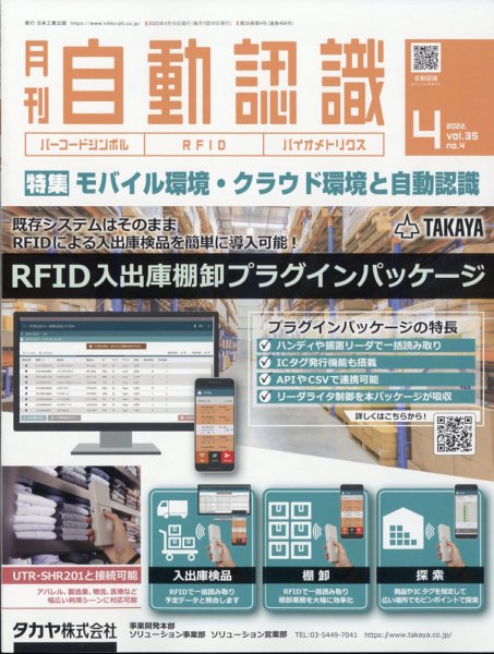 L&A Network 2012年4月号 (発売日2012年04月05日) 表紙