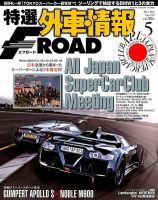 tran Speed 5月号 (発売日2012年04月10日) 表紙