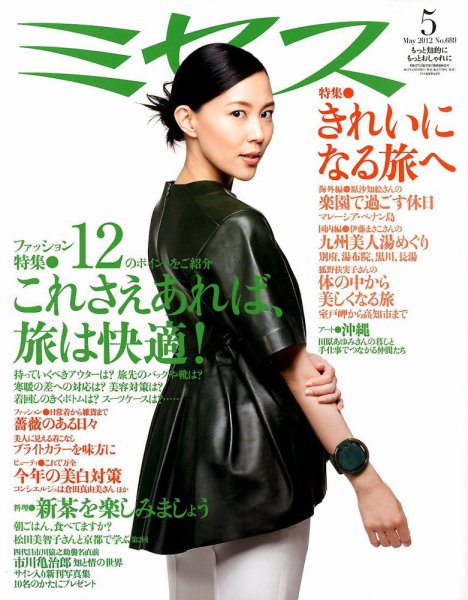 ミセス 5月号 (発売日2012年04月07日) 表紙