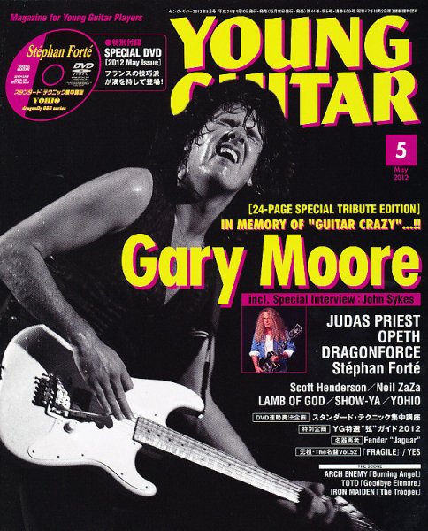 YOUNG GUITAR（ヤングギター） 2012年5月号 (発売日2012年04月10日) 表紙