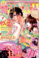 Young Love Comic aya(ヤング ラブ コミック アヤ)  5月号 (発売日2012年04月07日) 表紙