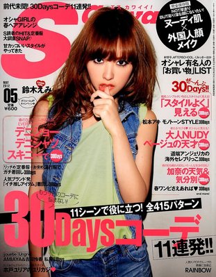 雑誌 梨花 2004年 11月号 S cawaii エスカワイイ - メルカリ