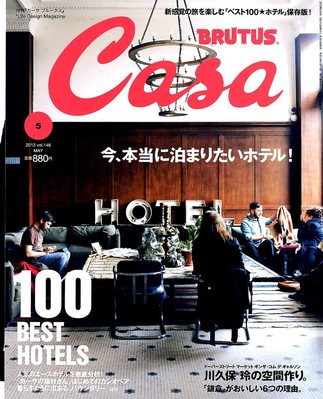 CasaBRUTUS(カーサブルータス) 5月号 (発売日2012年04月10日 