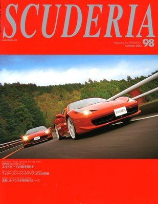 月刊誌スクーデリアフェラーリ SCUDERIA（スクーデリア） №98 (発売日2012年07月03日) | 雑誌