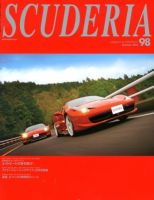 SCUDERIA（スクーデリア） №98 表紙