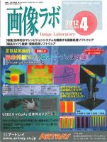 画像ラボのバックナンバー (10ページ目 15件表示) | 雑誌/定期購読の予約はFujisan - www.khozainvestments.com