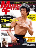 マッスル＆フィットネス 2012年5月号 (発売日2012年04月10日)