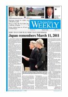 The Japan Times / The New York Times Weekend Edition Vol.52  No.11 (発売日2012年03月16日) 表紙