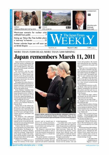 The Japan Times / The New York Times Weekend Edition Vol.52  No.11 (発売日2012年03月16日) 表紙