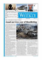 The Japan Times / The New York Times Weekend Edition Vol.52  No.12 (発売日2012年03月23日) 表紙