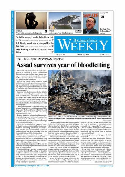The Japan Times / The New York Times Weekend Edition Vol.52  No.12 (発売日2012年03月23日) 表紙