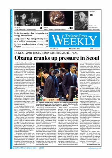 The Japan Times / The New York Times Weekend Edition Vol.52  No.13 (発売日2012年03月30日) 表紙