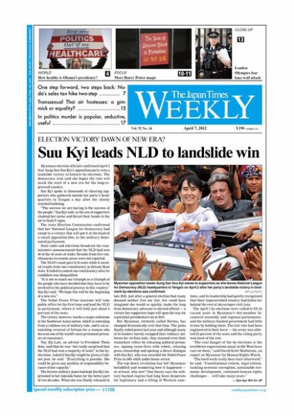 The Japan Times / The New York Times Weekend Edition Vol.52  No.14 (発売日2012年04月06日) 表紙