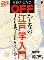 花魁」の目次 検索結果一覧 割引率が高い順 12件表示 | 雑誌/定期購読 