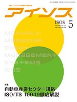 月刊アイソス 5月号 (発売日2012年04月10日) 表紙