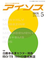月刊アイソス 5月号 (発売日2012年04月10日) 表紙
