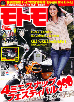 モトモト 5月号 (発売日2012年04月06日) | 雑誌/定期購読の予約