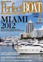 Perfect BOAT（パーフェクトボート）  5月号 表紙