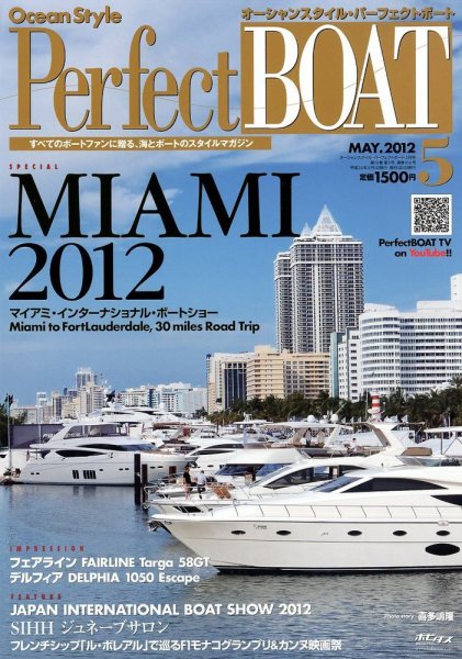 Perfect BOAT（パーフェクトボート）  5月号 (発売日2012年04月05日) 表紙