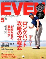EVEN（イーブン） Vol.43 表紙