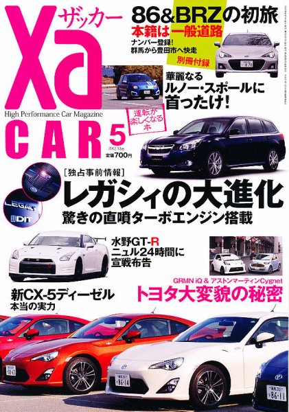 XaCAR 86 & BRZ Magazine（ザッカー86アンドビーアールゼットマガジン） 5月号 (発売日2012年04月10日) 表紙