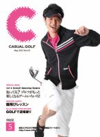 月刊カジュアルゴルフ 5月号 表紙