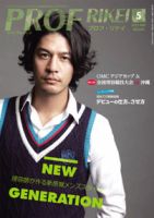 RIBIYO.(リビヨウ)  2012年5月 (発売日2012年04月10日) 表紙