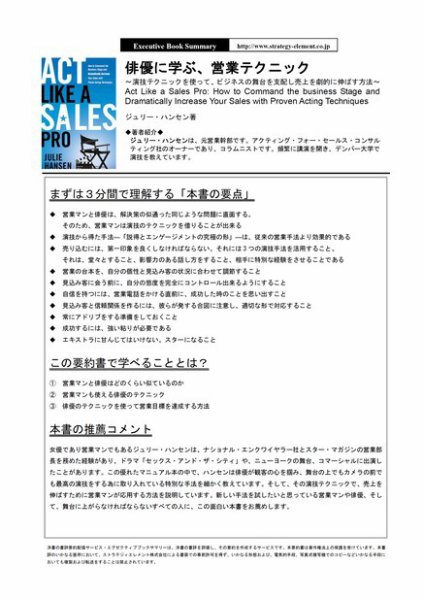 エグゼクティブブックサマリーサービス 2012年03月12日発売号 表紙