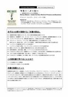 エグゼクティブブックサマリーサービス 表紙