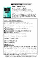 エグゼクティブブックサマリーサービス 表紙