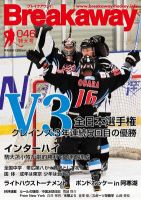 ブレイクアウェイ 表紙