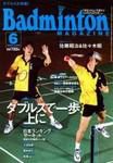 バドミントンマガジン 2003年05月22日発売号 表紙