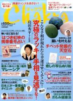 Chakra (チャクラ) 2011年08月16日発売号 表紙