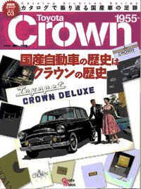 絶版車カタログシリーズ 03 (発売日2010年06月09日) 表紙