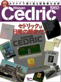 絶版車カタログシリーズ 04 (発売日2010年08月26日) 表紙