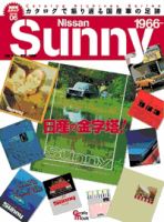 絶版車カタログシリーズ 06 (発売日2010年09月29日) 表紙