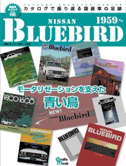 絶版車カタログシリーズ 08 (発売日2010年11月29日) 表紙