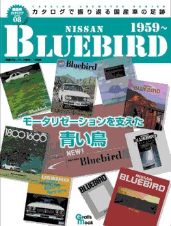 絶版車カタログシリーズ 08 発売日10年11月29日 雑誌 定期購読の予約はfujisan