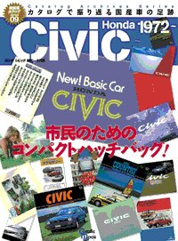 絶版車カタログシリーズ 09 (発売日2010年12月20日) 表紙