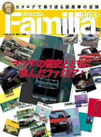絶版車カタログシリーズ 10 (発売日2010年12月29日) 表紙