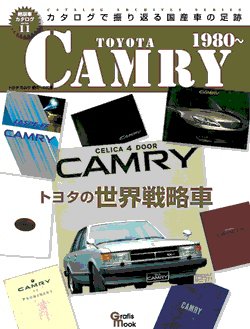 絶版車カタログシリーズ 11 (発売日2011年01月26日) | 雑誌/定期購読の