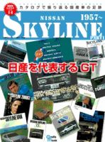 絶版車カタログシリーズのバックナンバー 雑誌 定期購読の予約はfujisan