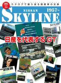 絶版車カタログシリーズ 14 (発売日2011年03月23日) 表紙