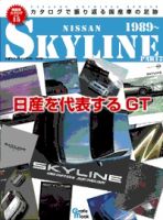 絶版車カタログシリーズのバックナンバー 雑誌 定期購読の予約はfujisan