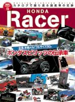 絶版車カタログシリーズ 19 (発売日2011年05月26日) 表紙
