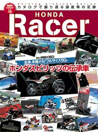 絶版車カタログシリーズ 19 (発売日2011年05月26日) 表紙