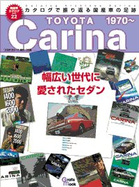 絶版車カタログシリーズ 22 (発売日2011年07月05日) 表紙