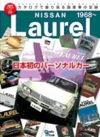 絶版車カタログシリーズ｜定期購読 - 雑誌のFujisan