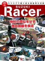 絶版車カタログシリーズのバックナンバー 雑誌 定期購読の予約はfujisan